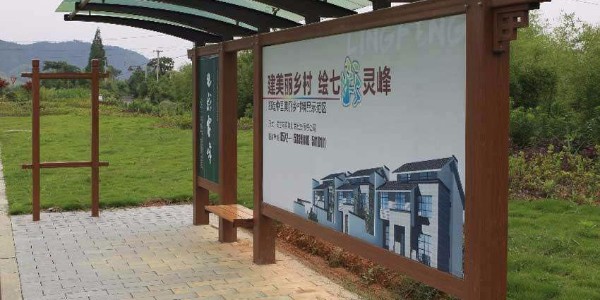 安徽省黃山市黟縣公交候車亭、站牌（pái）、垃圾箱等（děng）街具