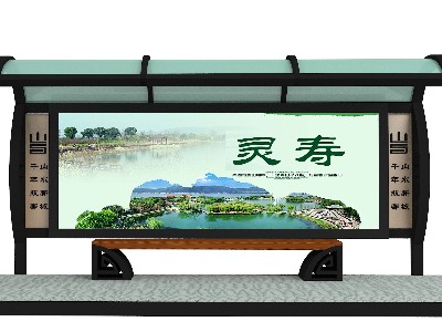 河北省靈壽縣政府（fǔ）定製候車亭、站牌（pái）、路牌、垃（lā）圾（jī）箱等街具（jù）