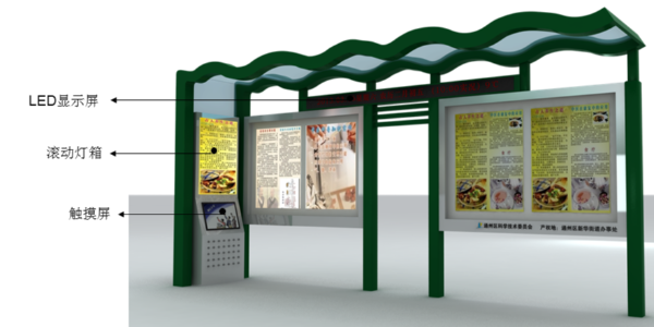 候車亭（tíng） (2)