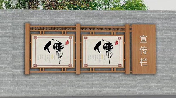 小區宣傳欄 小區宣傳欄