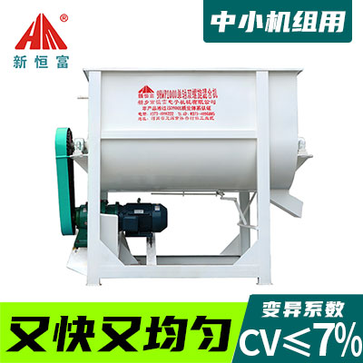 單軸雙螺帶混合機