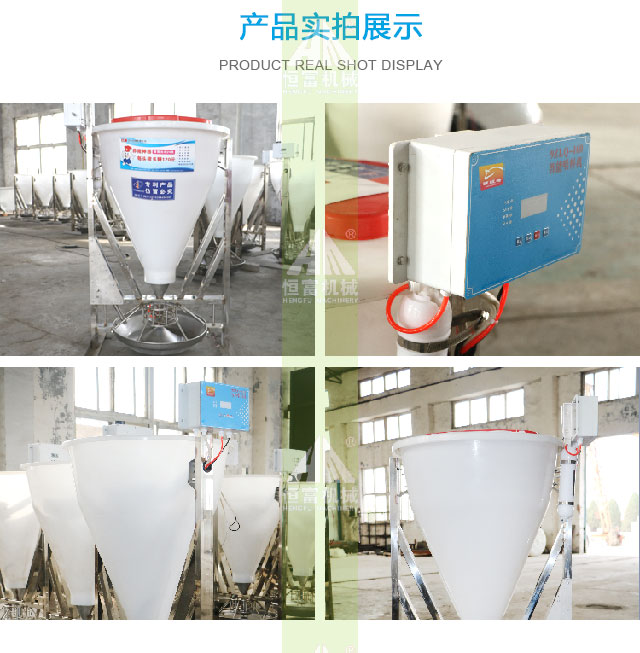 智（zhì）能（néng）喂料機